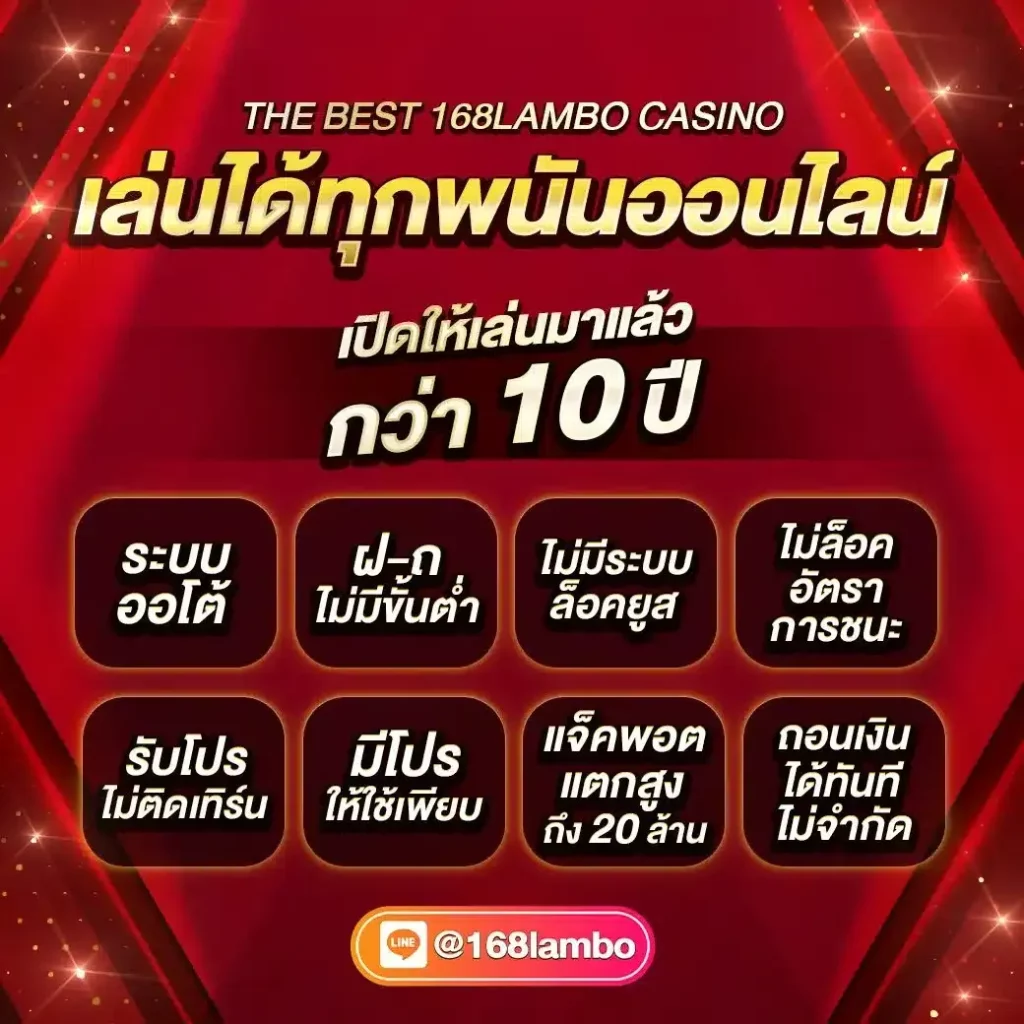 บาคาร่า168 เว็บตรง